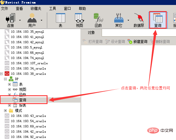 How to view navicat execution plan