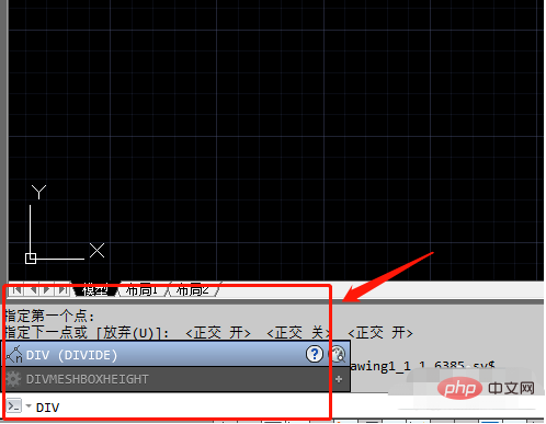 CAD 분할 단축키 사용 방법