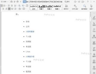 如何添加文档空白页?入口位置