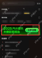 汽水音乐年度听歌报告卡片带有立即查看按钮,证明进入报告页面
