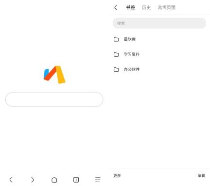 Via浏览器书签文件夹与管理页面