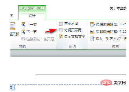 奇數頁頁眉偶數頁頁眉怎麼設置