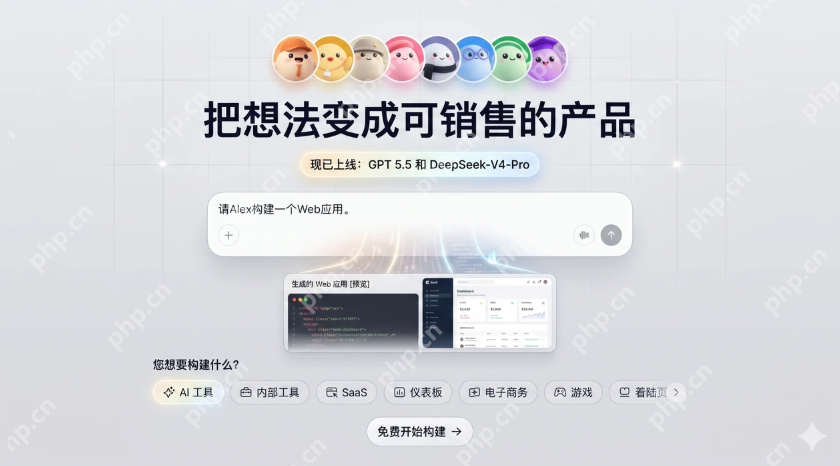 Atoms 在线试用入口 Atoms AI智能体创作中心 - php中文网