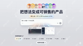 Atoms 在线试用入口 Atoms AI智能体创作中心 - php中文网