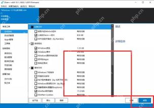 Dism++ 空间回收列表中临时文件和底部清理按钮,用于确认要删除的系统临时文件