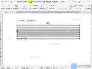 Word如何设置选择文档目录级别?入口位置