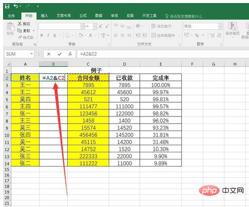 2 つの列の内容を 1 つの列にマージする方法