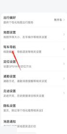 腾讯地图驾车导航打开避开限行开关