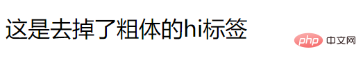 CSSでh1の太字スタイルを削除する方法