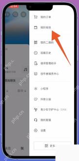 抖音侧边菜单中的我的钱包入口
