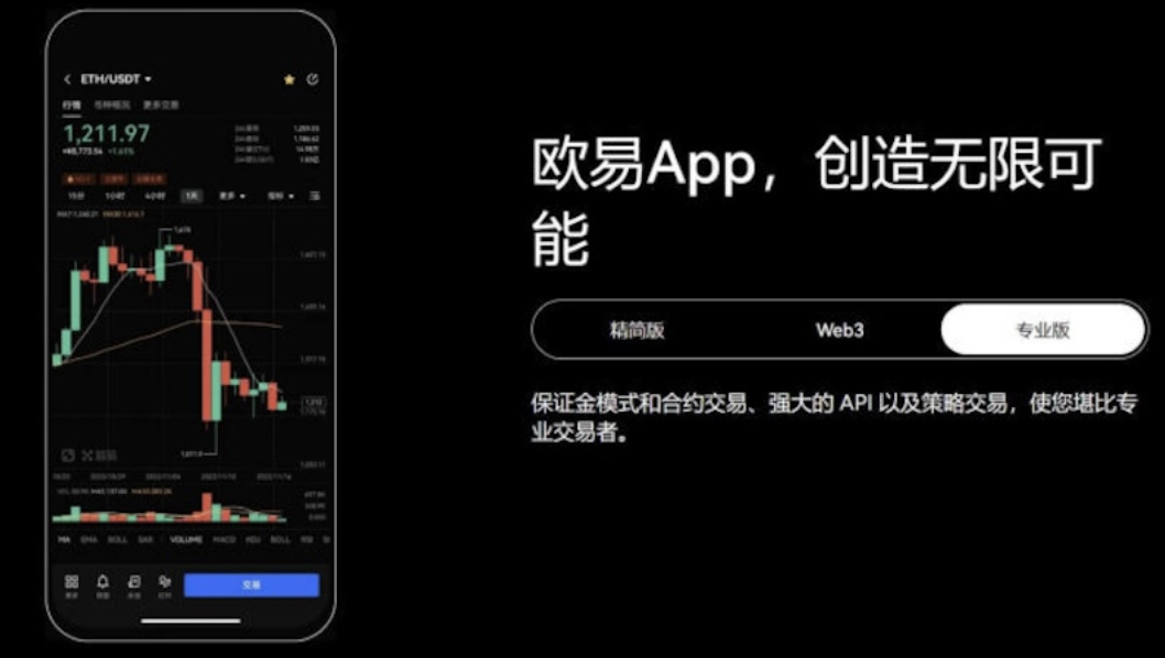 欧易手机版app下载 - php中文网