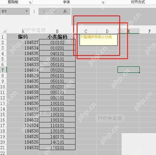 Excel批注框内文字被选中准备修改字体格式