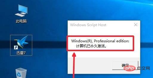 2019Win10教育版金鑰