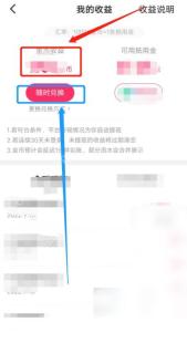 快手极速版怎么申请现金提现步骤2操作截图