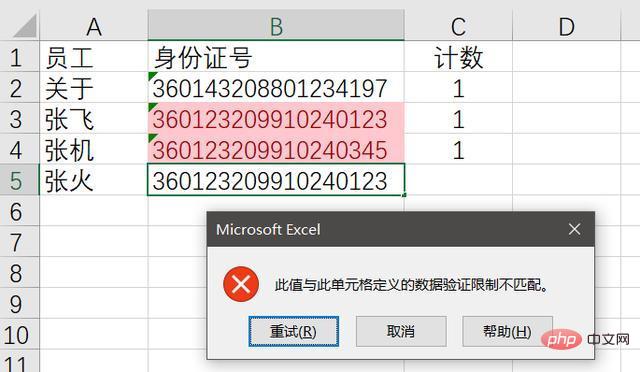 So überprüfen Sie das Plagiat der ID-Nummer in Excel