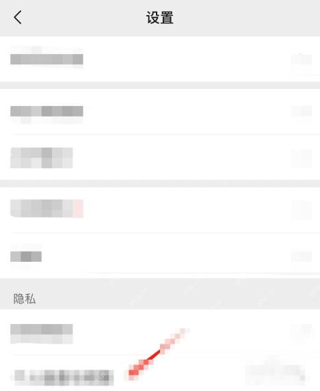 微信个人信息与权限入口