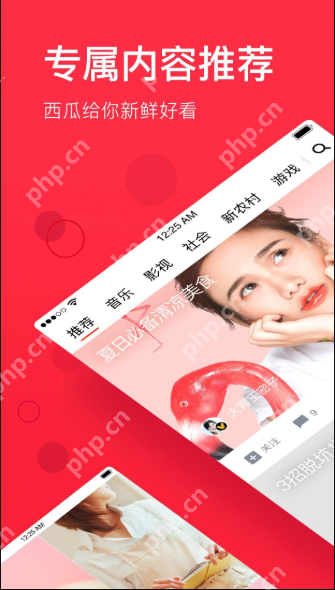 西瓜视频免费进入网址 西瓜视频入口免费观看地址 - php中文网