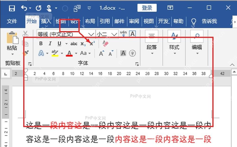 Word文档中红色文字和普通黑色文字混排,准备按字体颜色查找