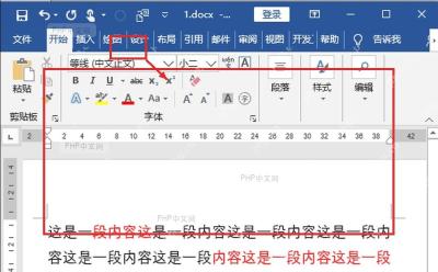 Word文档中红色文字和普通黑色文字混排，准备按字体颜色查找