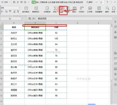 WPS表格开始选项卡中筛选按钮和表头小三角