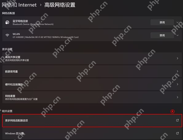 win11wifi密码在哪里看_win11无线网络密码查看入口说明 - php中文网