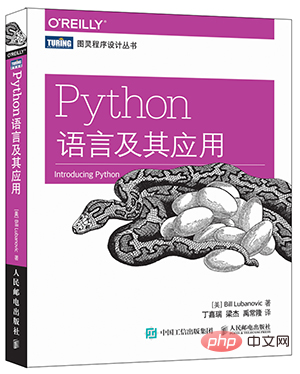 初學python看什麼書？