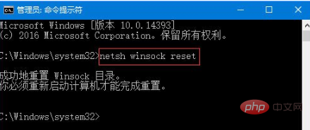 Winsock ディレクトリをリセットする方法