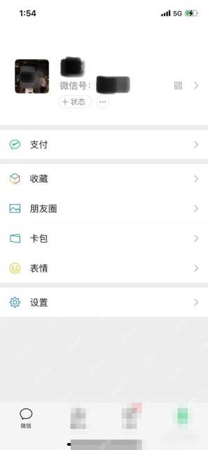 微信我页设置入口，用于解绑或换绑手机号