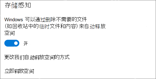 win10怎么开启存储感知_win10存储感知功能启用步骤 - php中文网