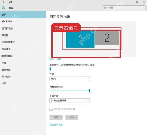Windows10 显示设置中显示两个外接显示器编号