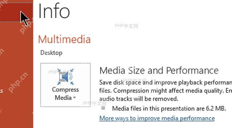PowerPoint 压缩媒体功能界面,适合在大文件里继续降体积