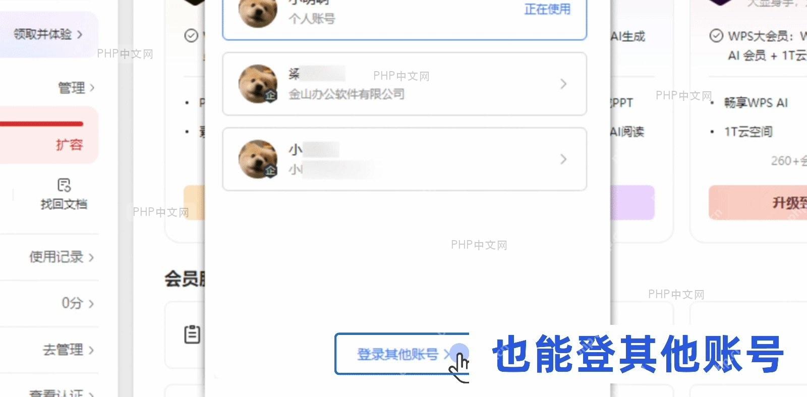 登录页面显示用户名和密码输入框，以及‘登录’按钮
