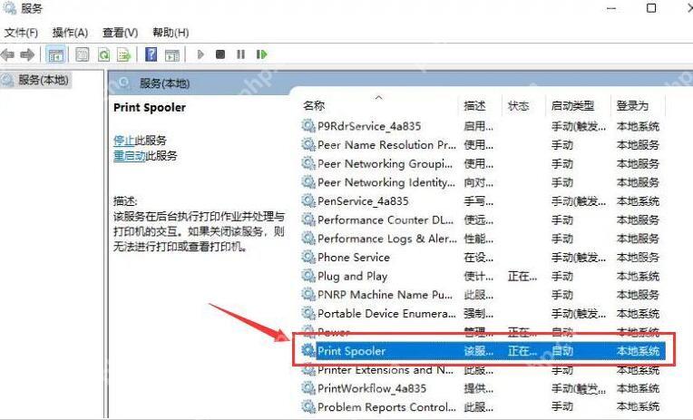 win11打印机脱机怎么解决_win11打印机脱机原因与恢复指南 - php中文网