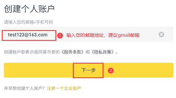币安App最新版下载_币安交易所官方网站入口 币安App最新版下载_币安交易所官方网站入口
