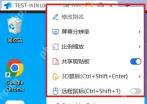 ToDesk Windows 远程控制工具栏高亮控制菜单入口