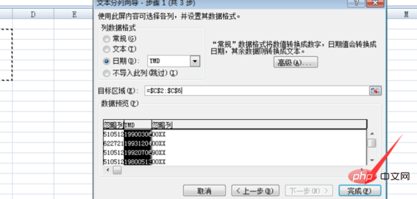 How to extract the formula of birth date of ID card number