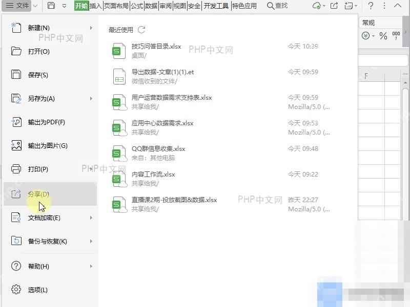 Excel如何不显示垂直滚动条?入口位置