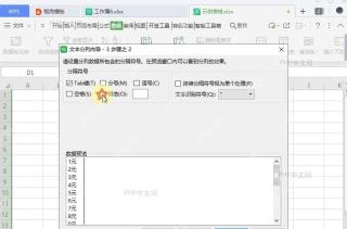如何删除表格中整列数据的单位设置效果