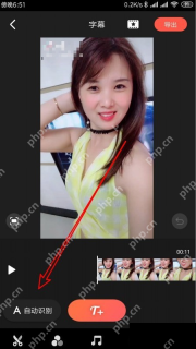 快影编辑页底部字幕工具和自动识别入口