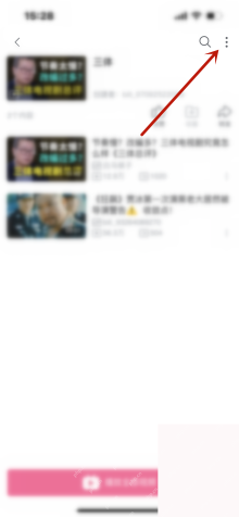 哔哩哔哩怎么设置收藏夹为私密