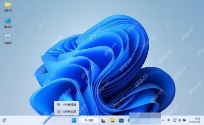 win11开始菜单怎么居中_win11开始菜单居中显示设置教程 - php中文网