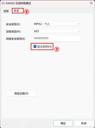 win11怎么查看无线网密码_win11已连接无线网络密码查看教程 - php中文网