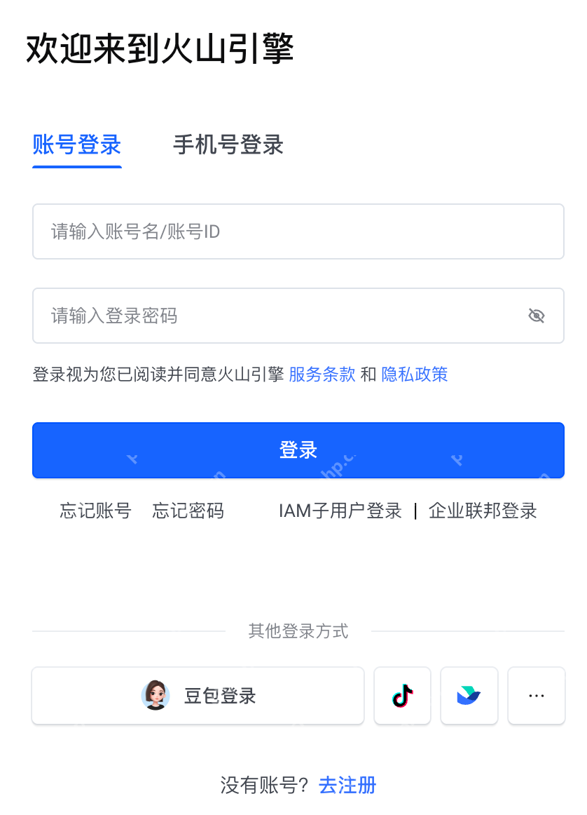 火山引擎app官方下载入口 - php中文网