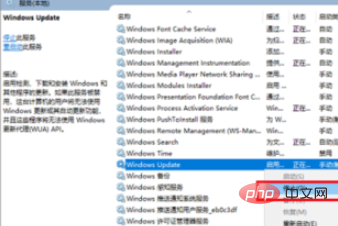 win10內建應用程式打不開