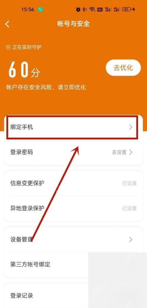 迅雷网盘 APP 怎么设置全局安全锁保护隐私第3步操作界面