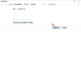 win11怎么修改本地账户名字_win11本地账户重命名步骤 - php中文网