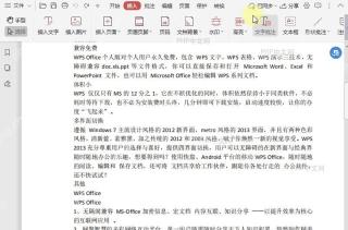 PDF如何在PDF文档中插入文字批注?中间操作