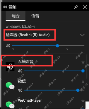 Win10 游戏栏音频混合器中调节系统声音和应用音量