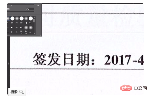 psでPDFテキストを変更する方法