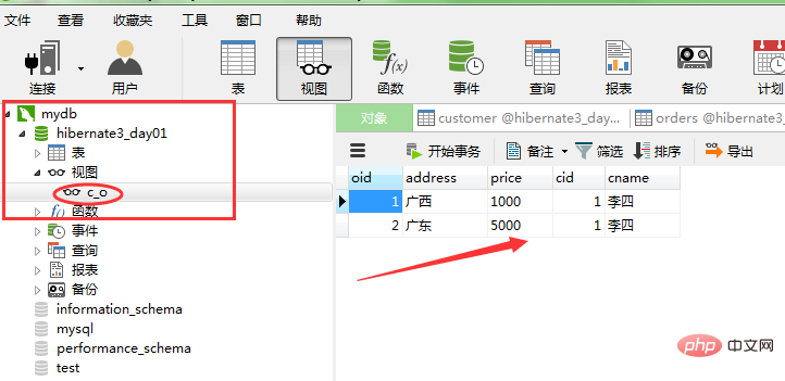 navicat如何建立視圖